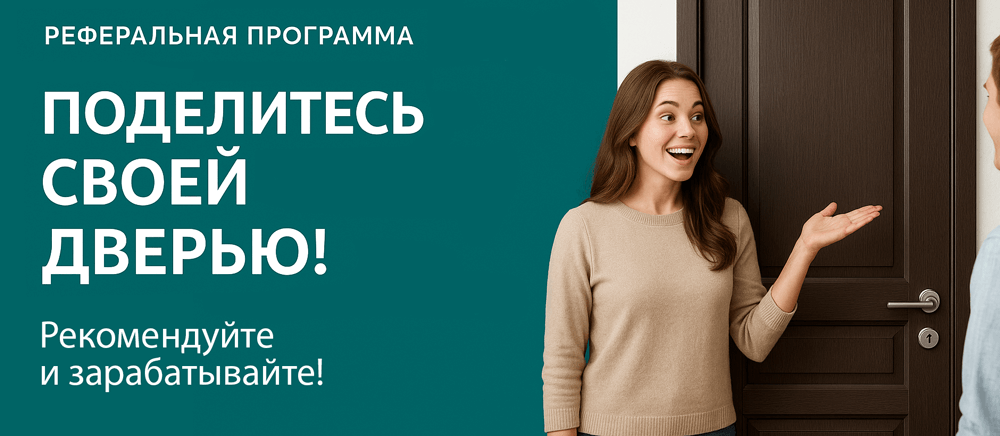 Реферальная программа Колпино